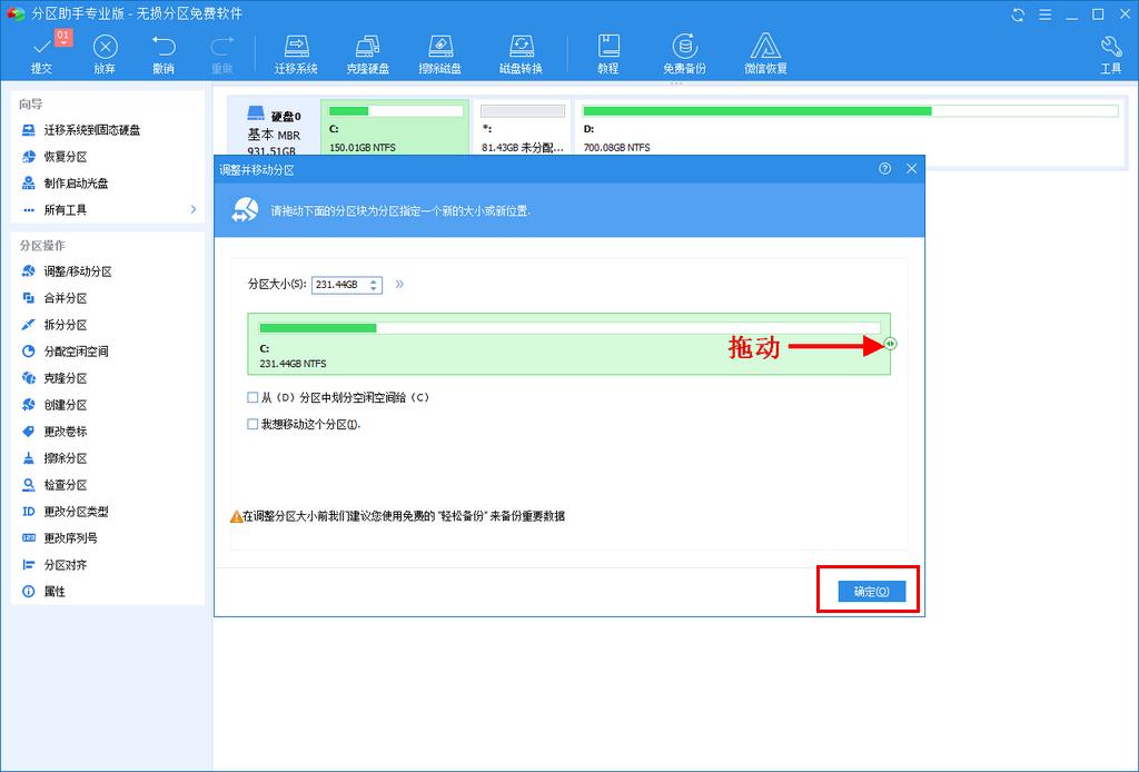 diskgenius无损分区,gpt无损调整分区软件