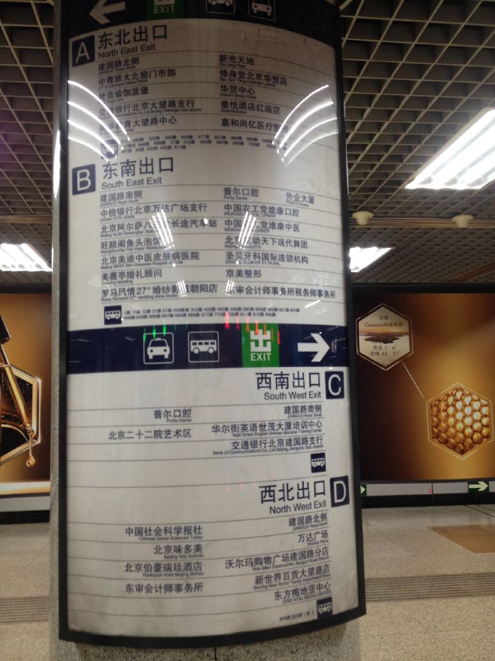 北京地铁所有线路方向指示牌,北京地铁13号线指示牌