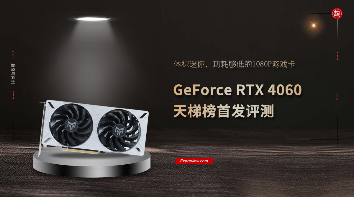 geforcertx4060ti游戏测评,geforcertx4060怎么这么便宜