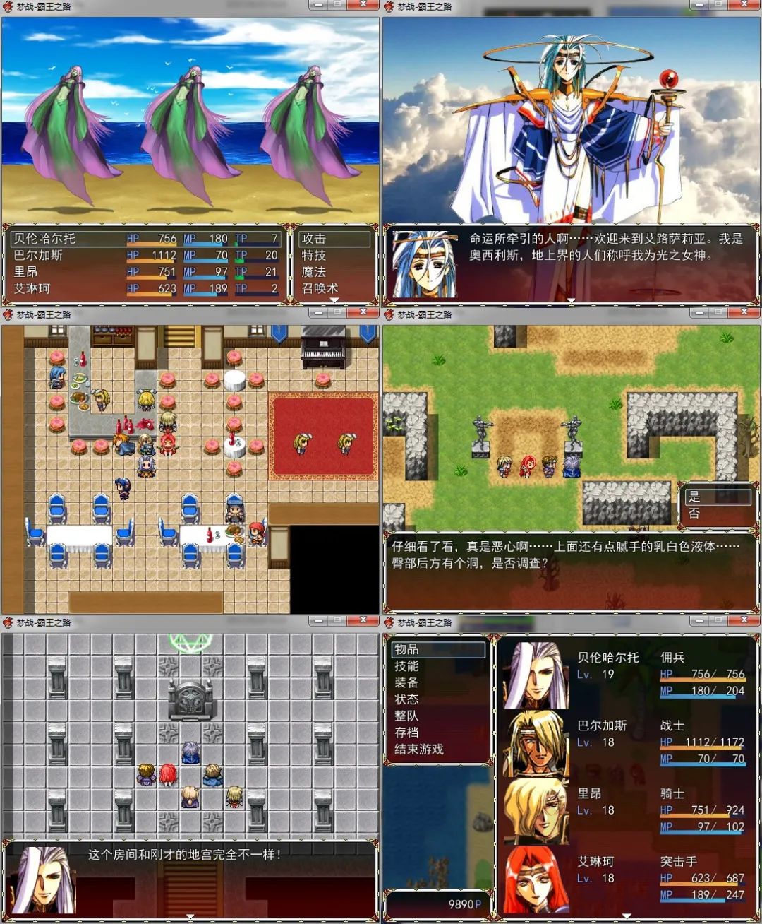 梦幻模拟战皇家禁卫军利昂攻略,md梦幻模拟战最强攻略