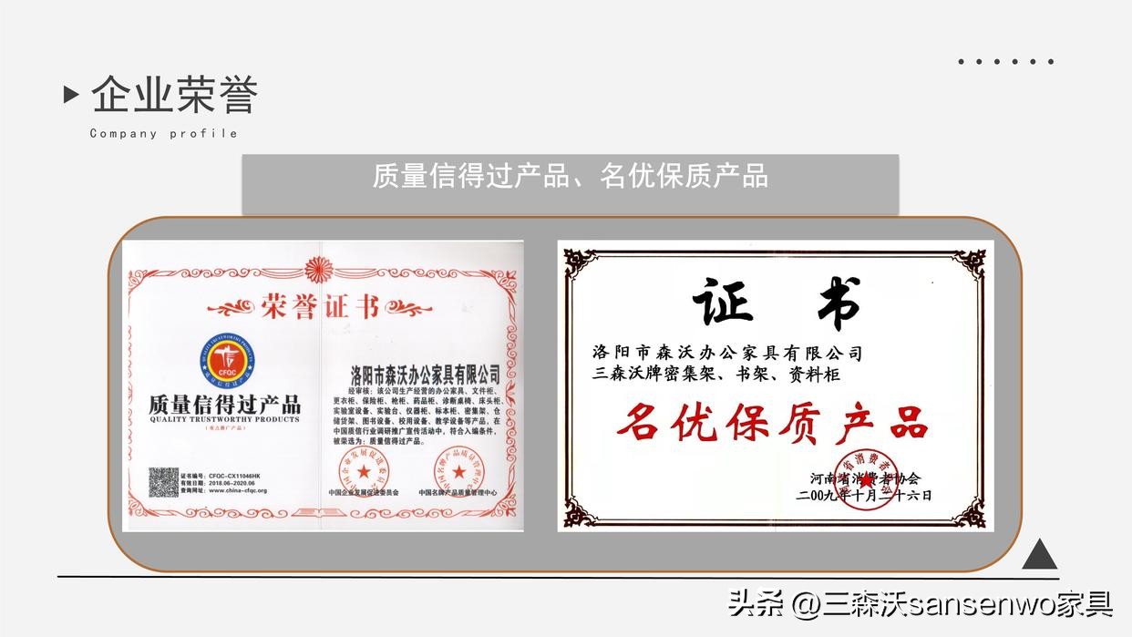 洛阳市森沃办公家具厂,河南省洛阳森豹办公家具有限公司