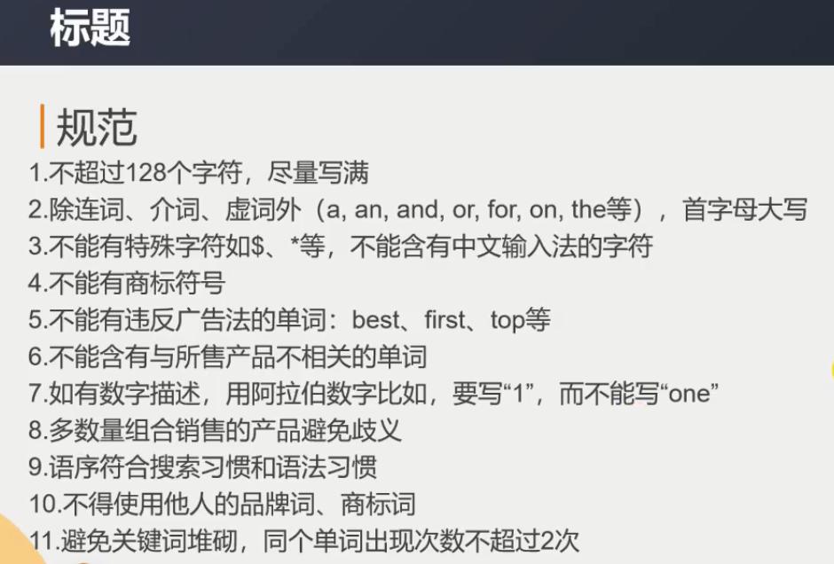 速卖通营销经验视频,速卖通新手小白如何迅速上产品