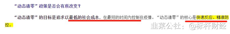 多部门联动检查疫情防控,国家卫健委共同助力疫情防控