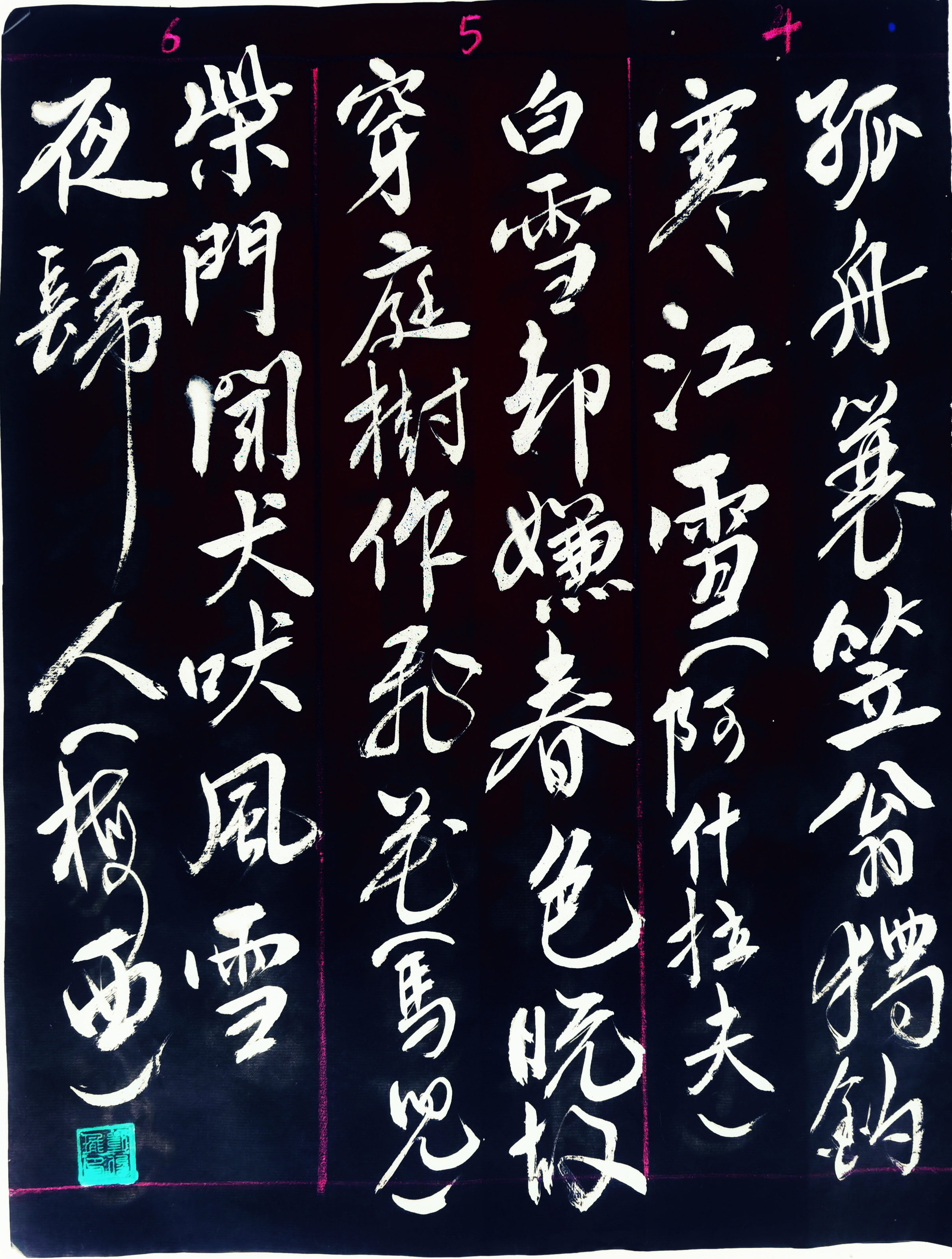 今日大雪七绝,今日大雪朗读