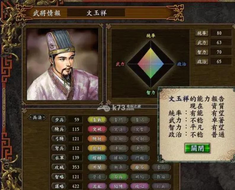 三国志9详细全攻略心得,三国志9好玩的玩法