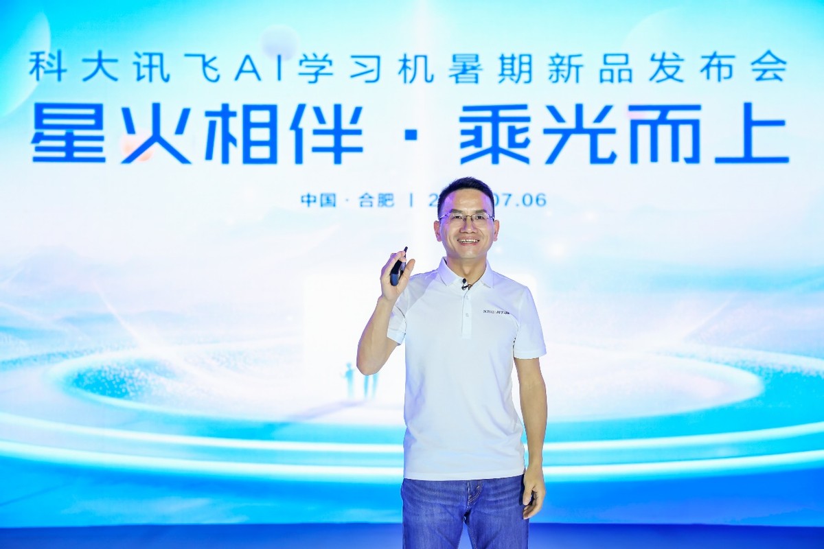 科大讯飞AI学习机发布新品LUMIE10系列助力孩子综合素养全面发展