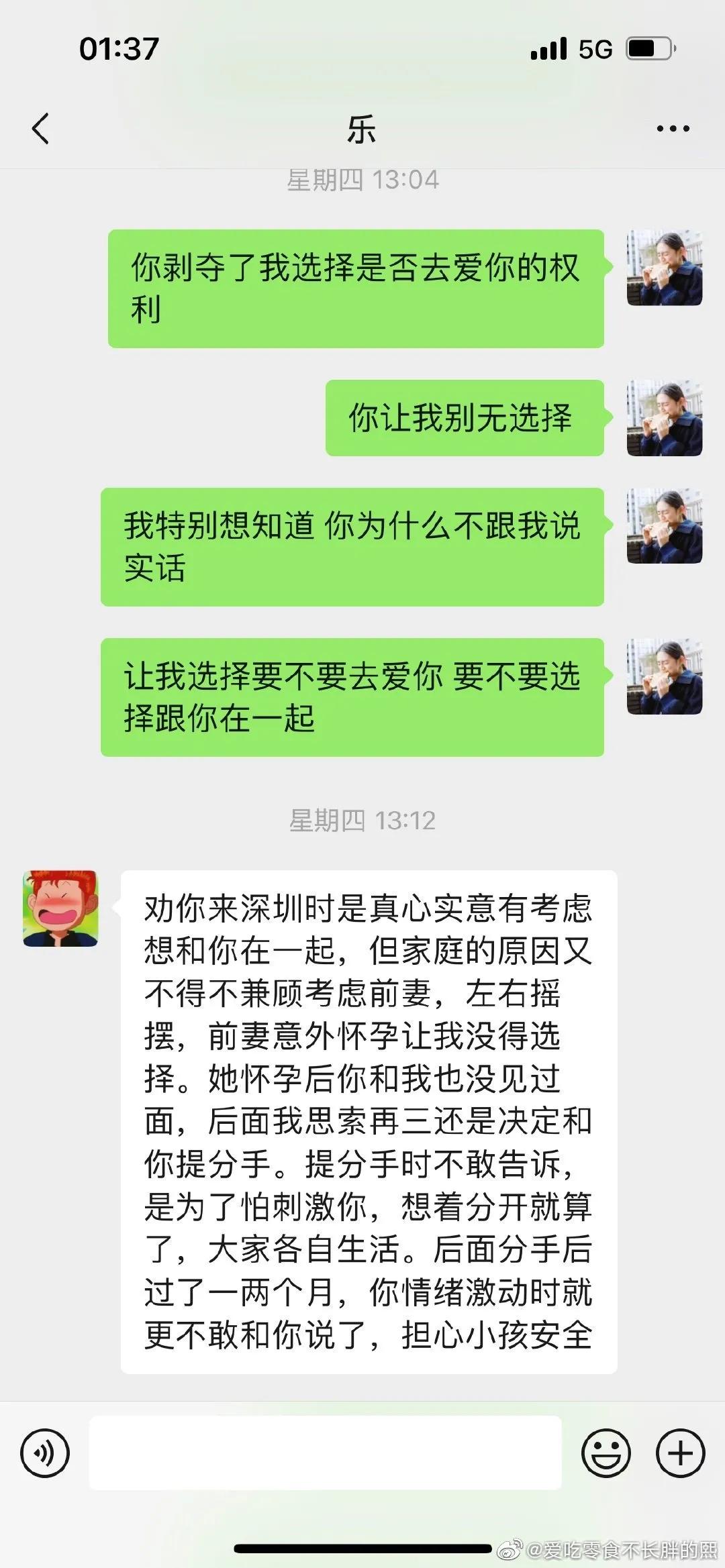 深圳法官事件再发酵：权力是网罗爱情的背书，也是自我毁灭的利剑