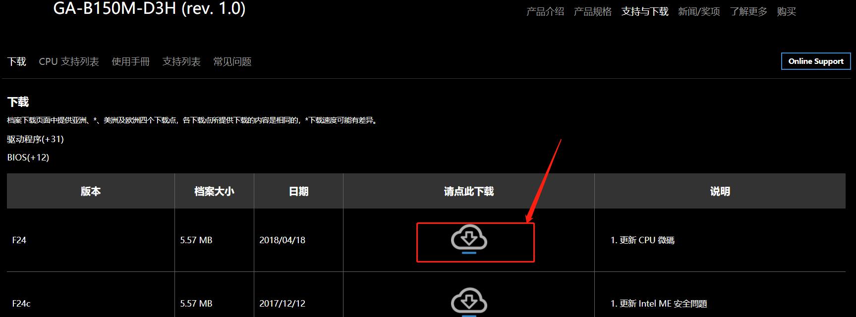 技嘉主板更新bios后黑屏,技嘉主板如何更新bios设置