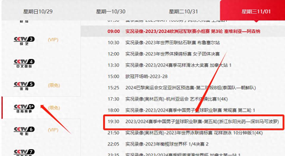 深圳男篮vs广州男篮第一节比赛,八一男篮vs深圳男篮