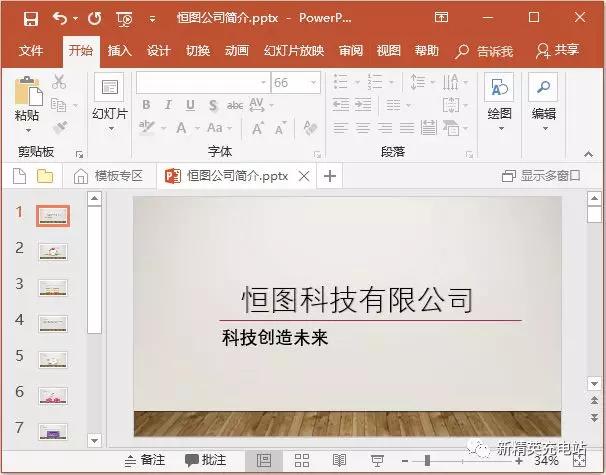 ppt的保存格式有什么不同,ppt的保存类型怎么改