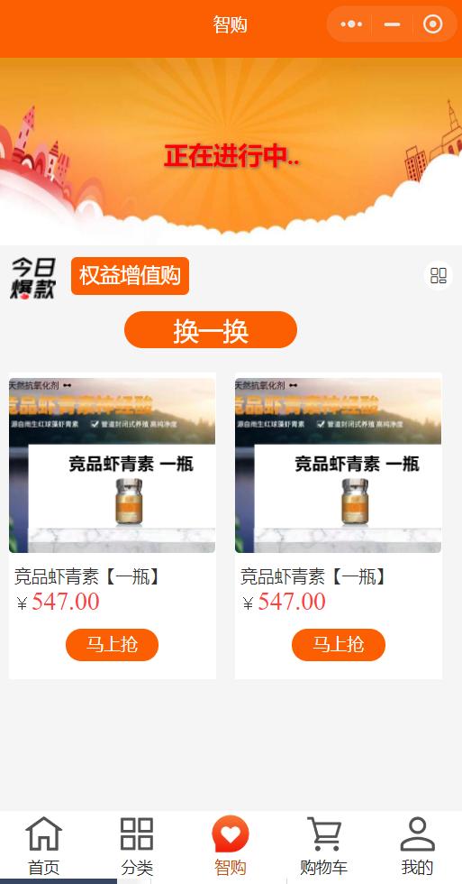 绿色积分权益变现的云链共生平台公测体验真实分享