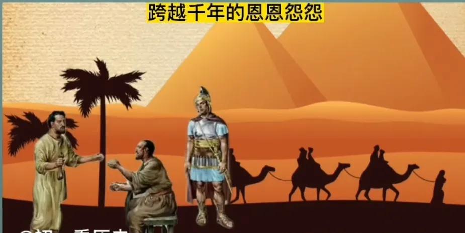 犹太人和阿拉伯人千年恩怨漫画,阿拉伯人与犹太人的历史恩怨