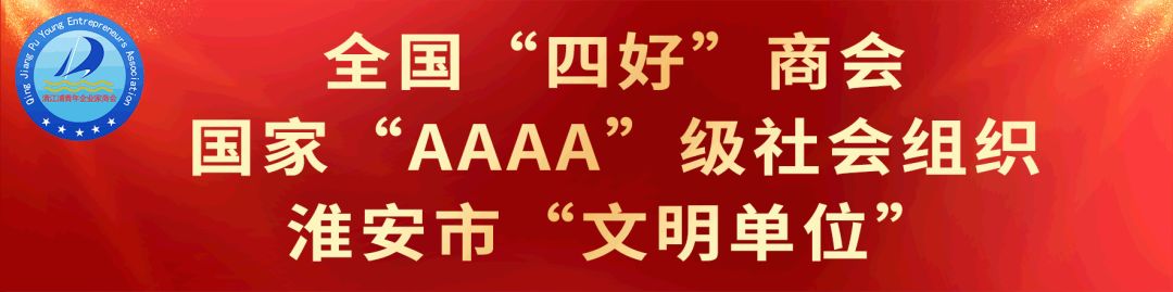 北京市青年企业家商会,市青年企业家商会