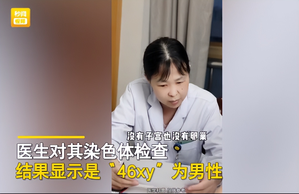 18岁女孩因没来月经求医,14岁女孩被医生诊断没来例假