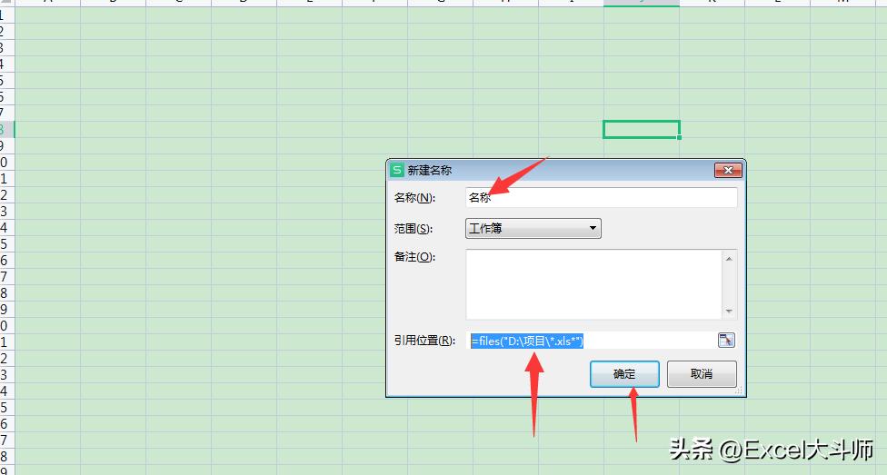 宏表函数indirect,hyperlink函数怎么跳转指定文件名