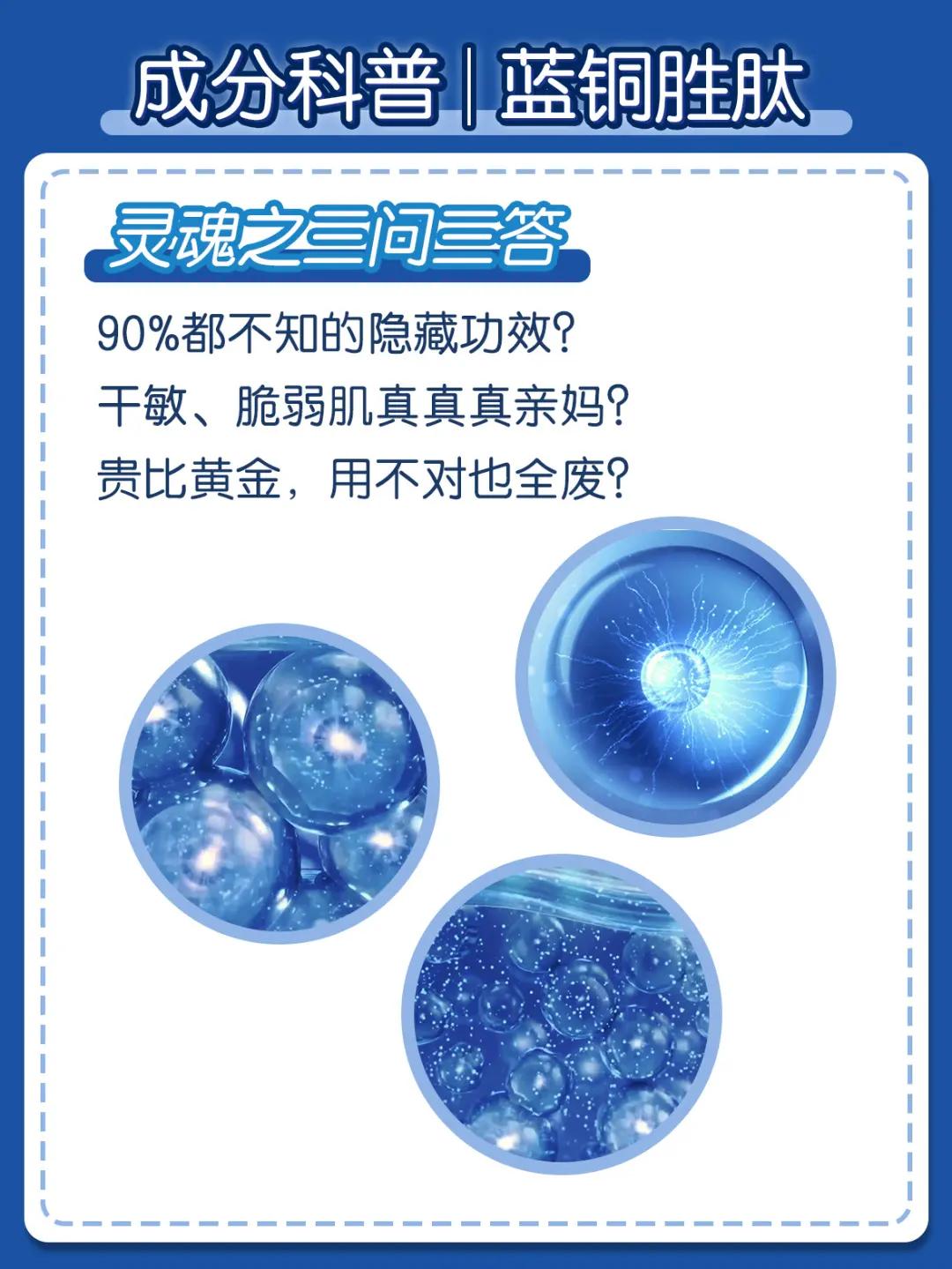 温碧泉蓝铜胜肽抗皱使用方法,蓝铜胜肽抗皱六件套正确用法