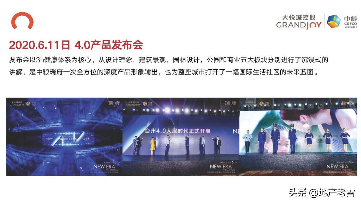 台州黄岩中粮瑞府120平怎么设计,黄岩中粮瑞府造的房子的进度图片