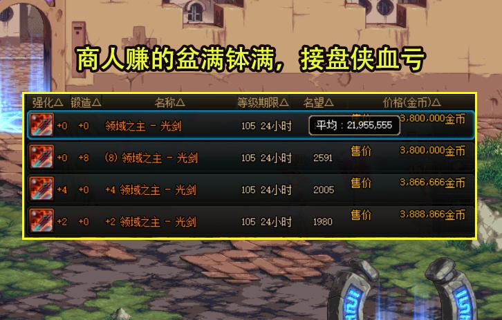 dnf15周年庆奖励回归105词条,dnf15周年庆奖励代币券买战令