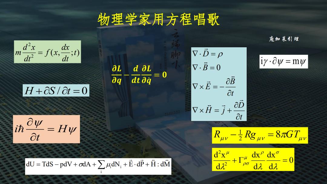 曹则贤跨年讲规范场论完整版 (曹则贤一元二次方程)