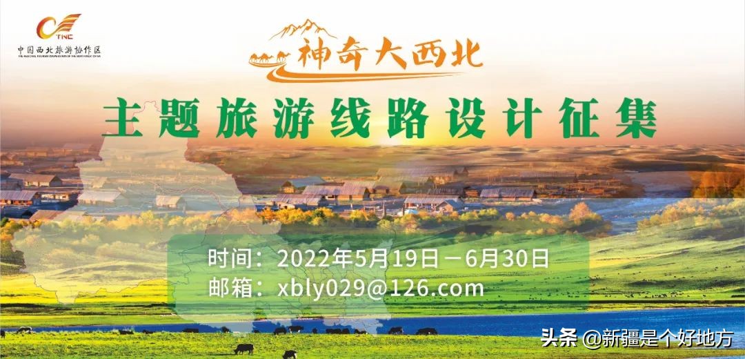 旅游线路征集方案,西北旅游策划联系电话