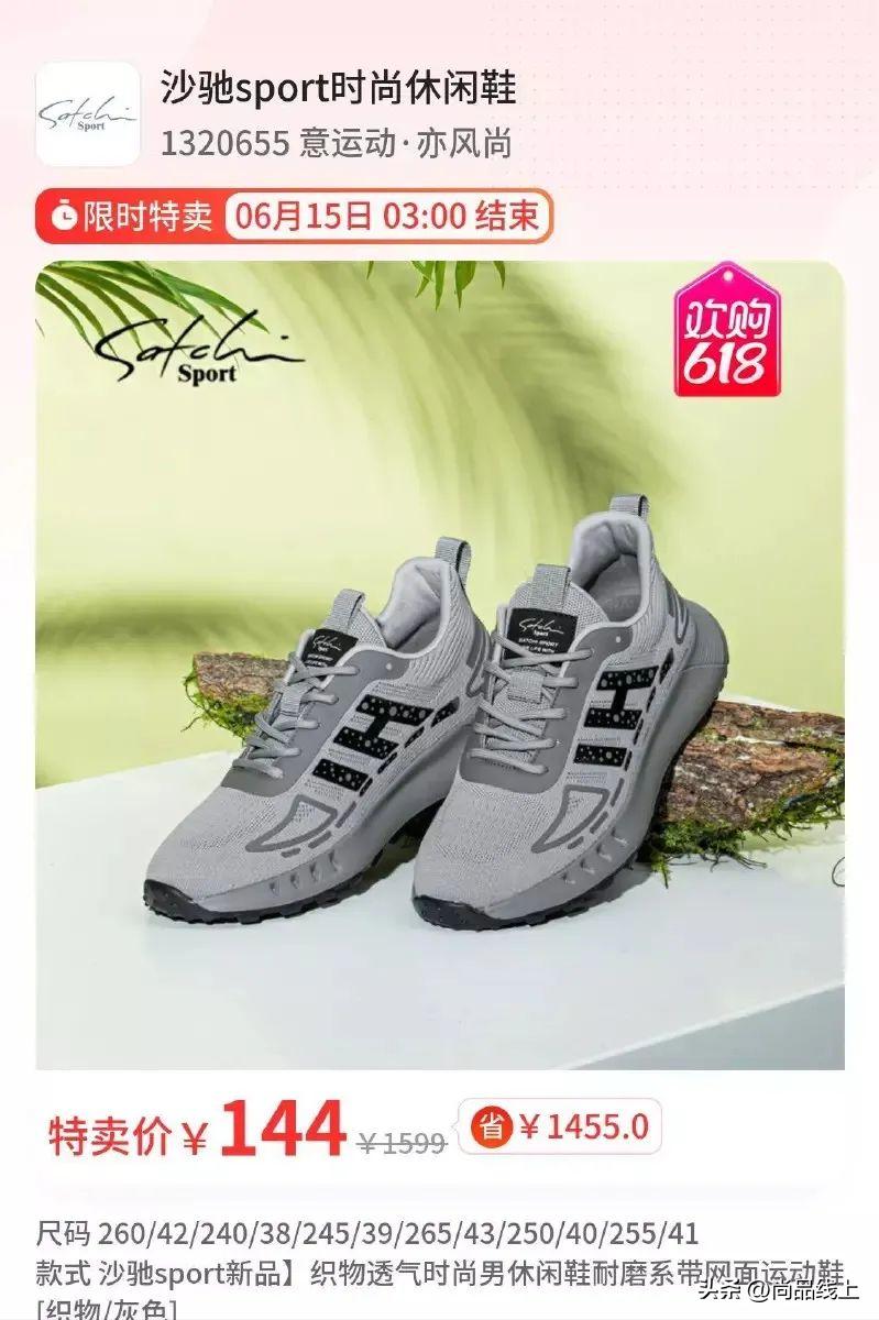 诺贝达和沙驰哪个牌子的鞋好,诺贝达和沙驰哪个牌子的皮鞋好