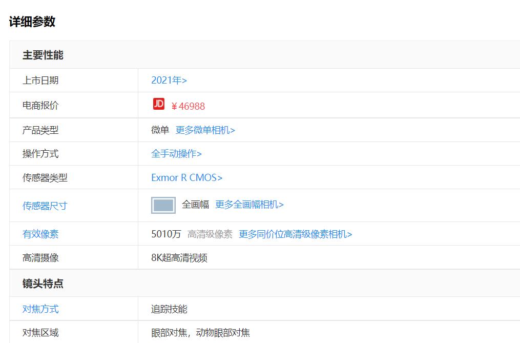 索尼微单镜头怎么选购,索尼单反相机选购指南