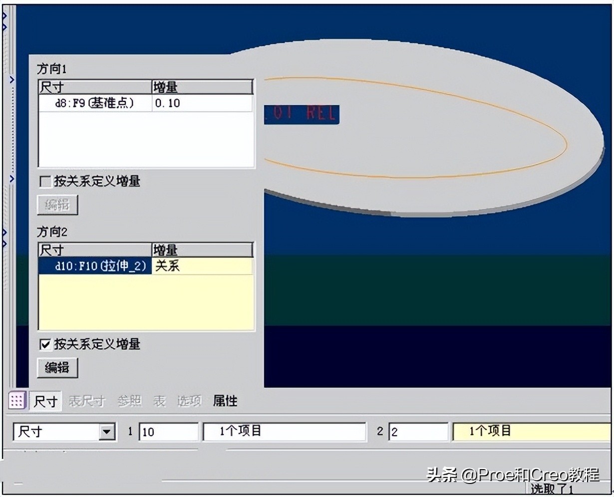 creo中mod函数使用方法,proe和creo边界混合用法与技巧