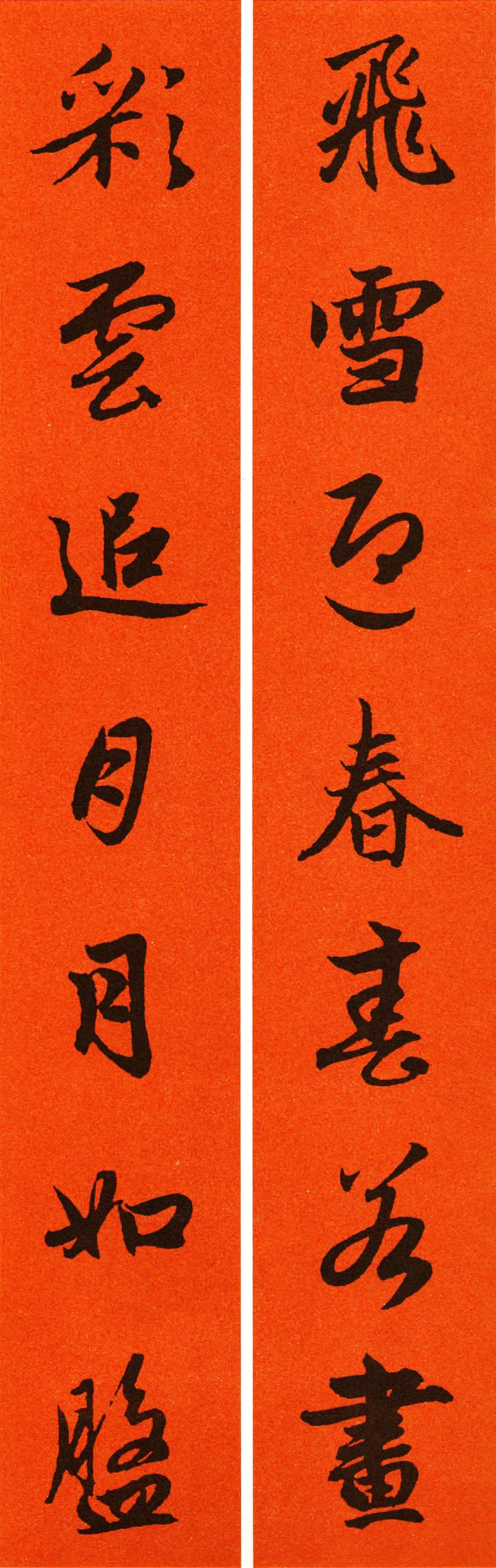 2022年九字春联行书书法作品,2022年赵孟頫春联大全集