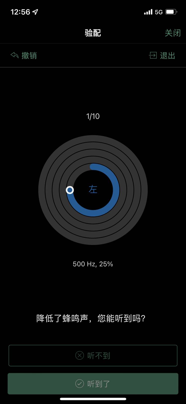 头戴式非入耳助听器验配,16声道助听器测评