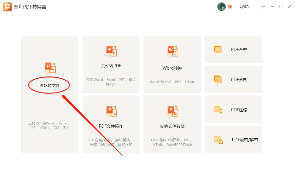 pdf表格转换成可编辑word表格,怎么把pdf转成可编辑的