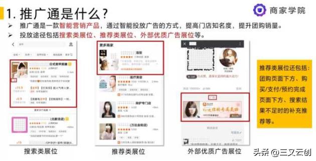 大众点评店铺运营技巧,大众点评如何提高进店率