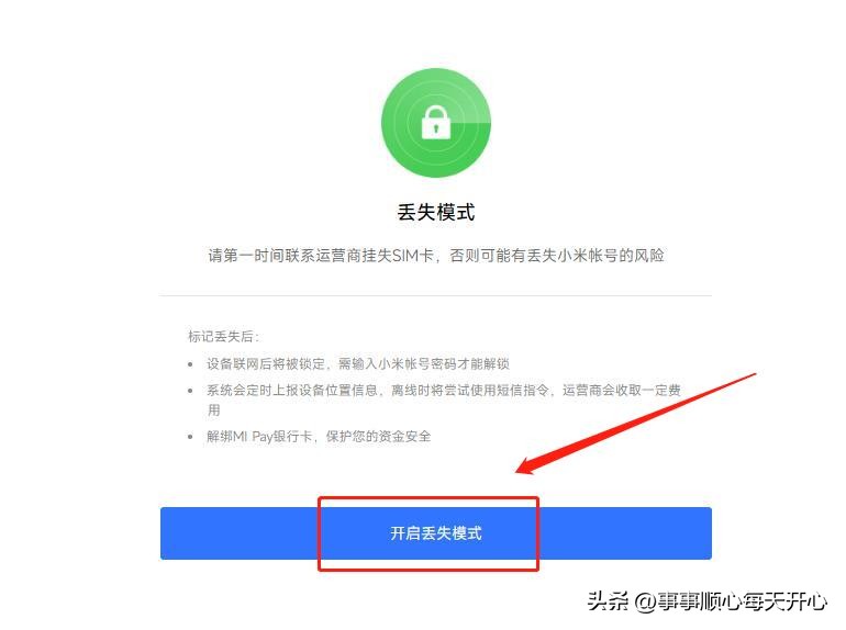 手机丢了如何快速找到手机位置,手机丢了如何寻找手机位置