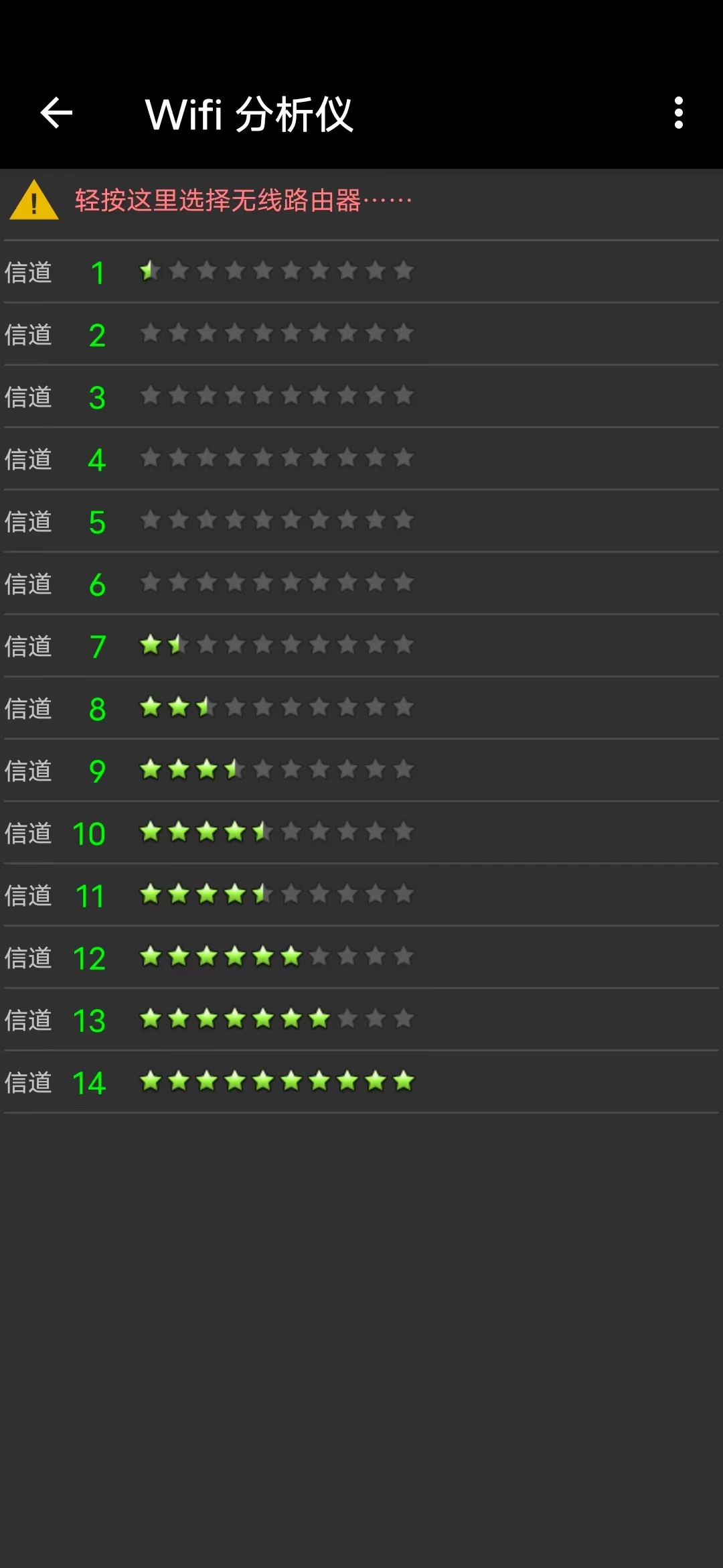 wifi信道干扰怎么解决,无线信道有干扰建议修改