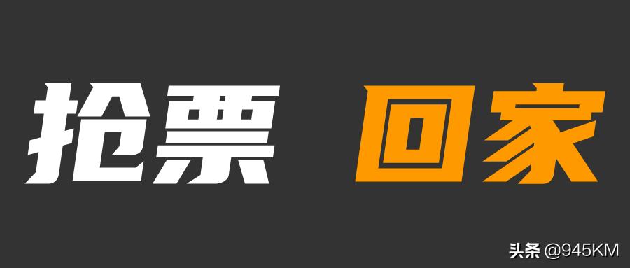 抢火车票用什么软件抢票成功,智能火车票抢票教程