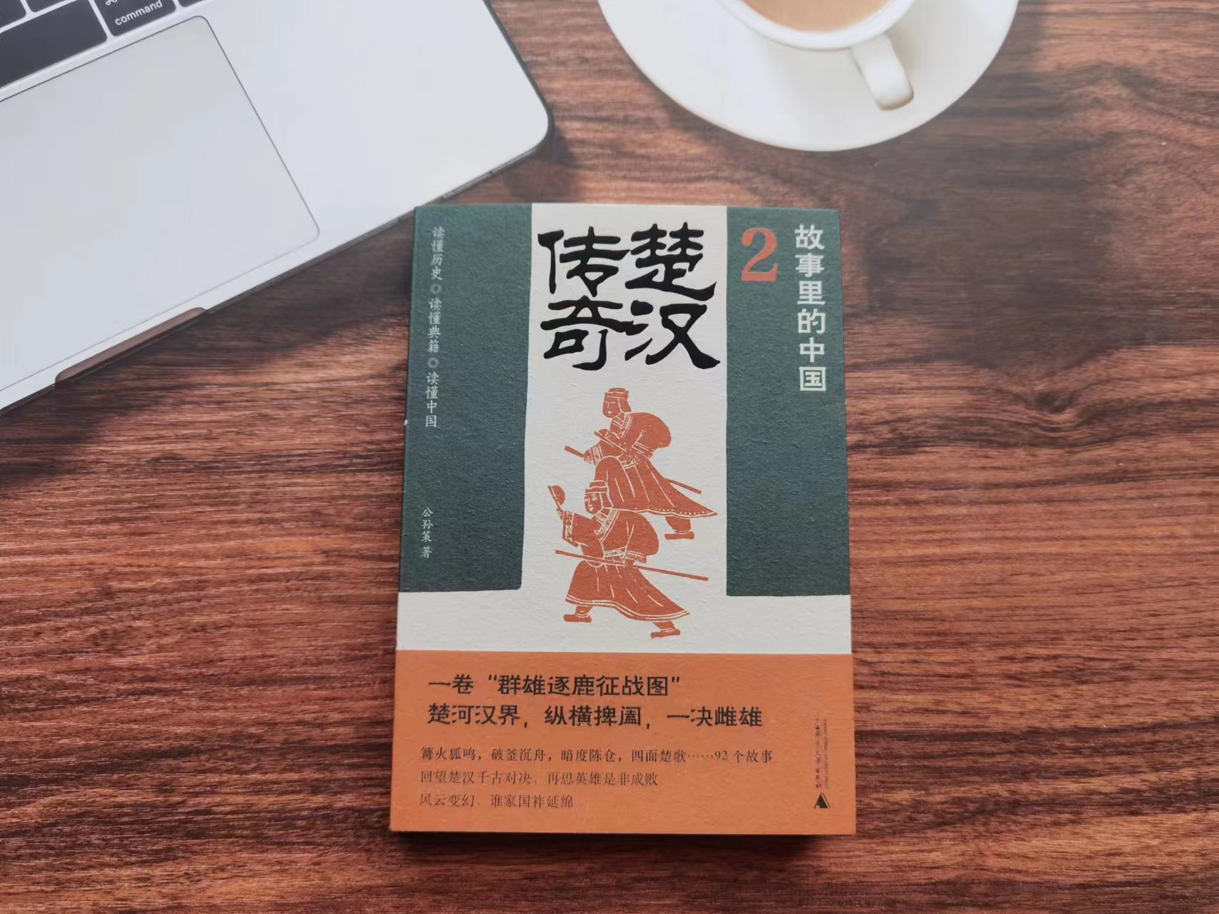 楚汉传奇垓下大战,楚汉传奇战役