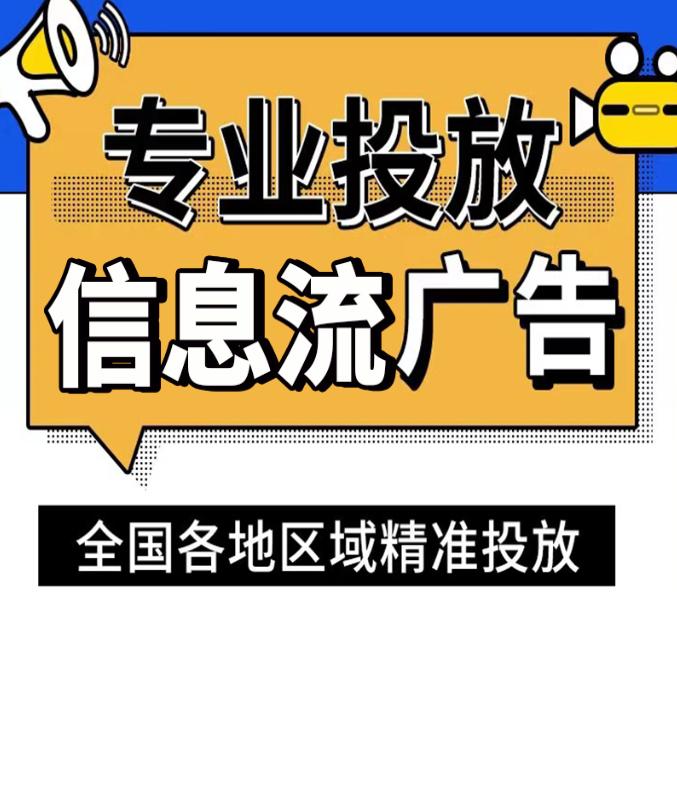 提供全媒体平台线上精准获客渠道寻全国不限地区行业商家