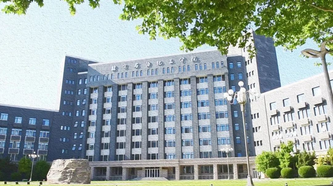 北京石油化工大学世界排名,北京石油化工学院在全国排名榜