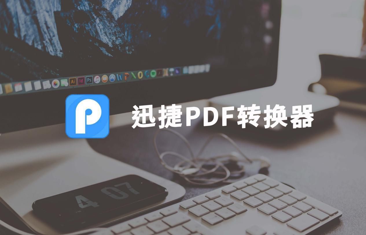 怎样把worda3文件转换成pdfa4,word2007怎么把word转换成pdf