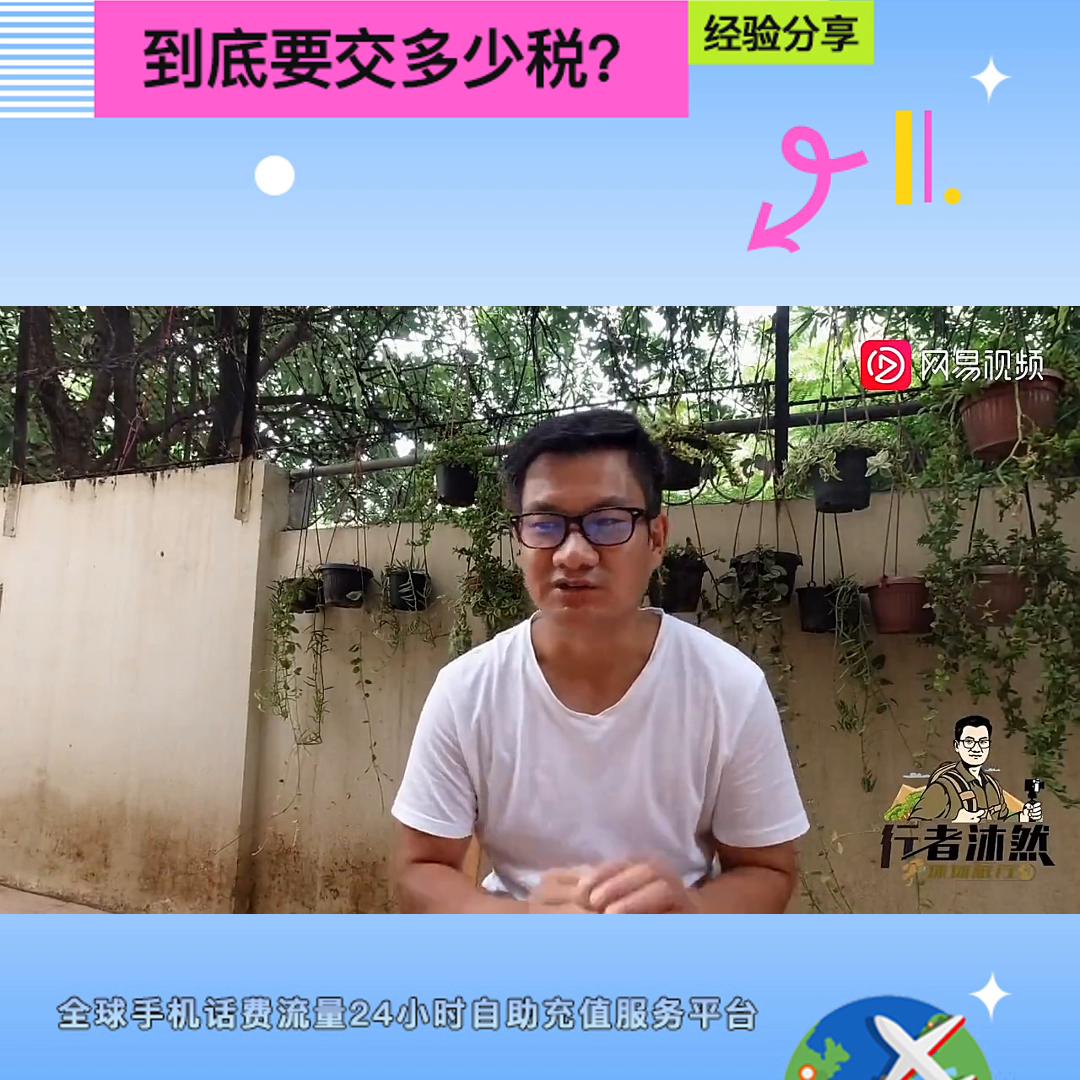 入境巴基斯坦被要求补交税,入境巴基斯坦手机税费多少