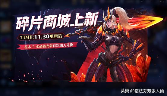 水晶猎龙者哪个赛季出的,水晶猎龙者下次兑换需要多少