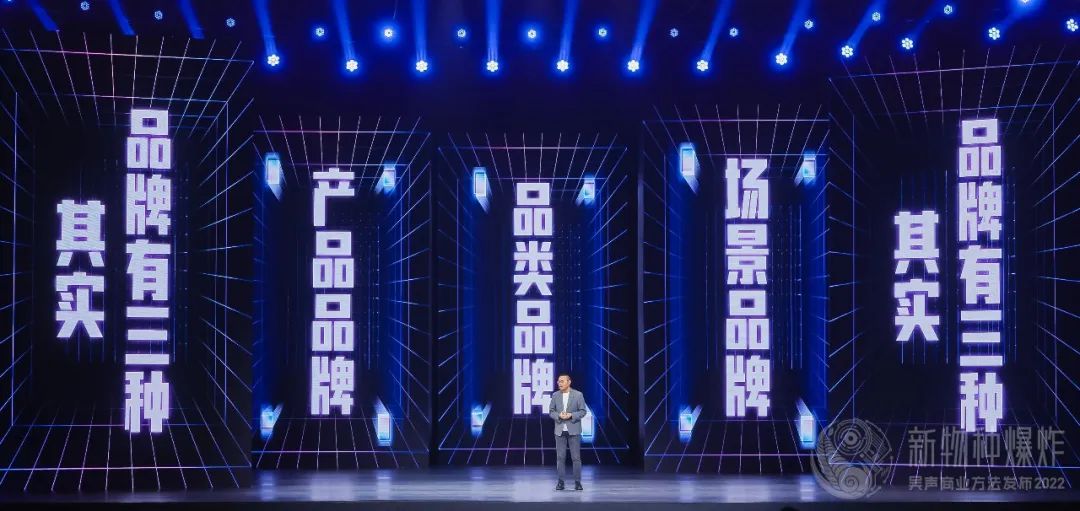 吴声年度演讲全文：场景品牌，新商业的此时此刻