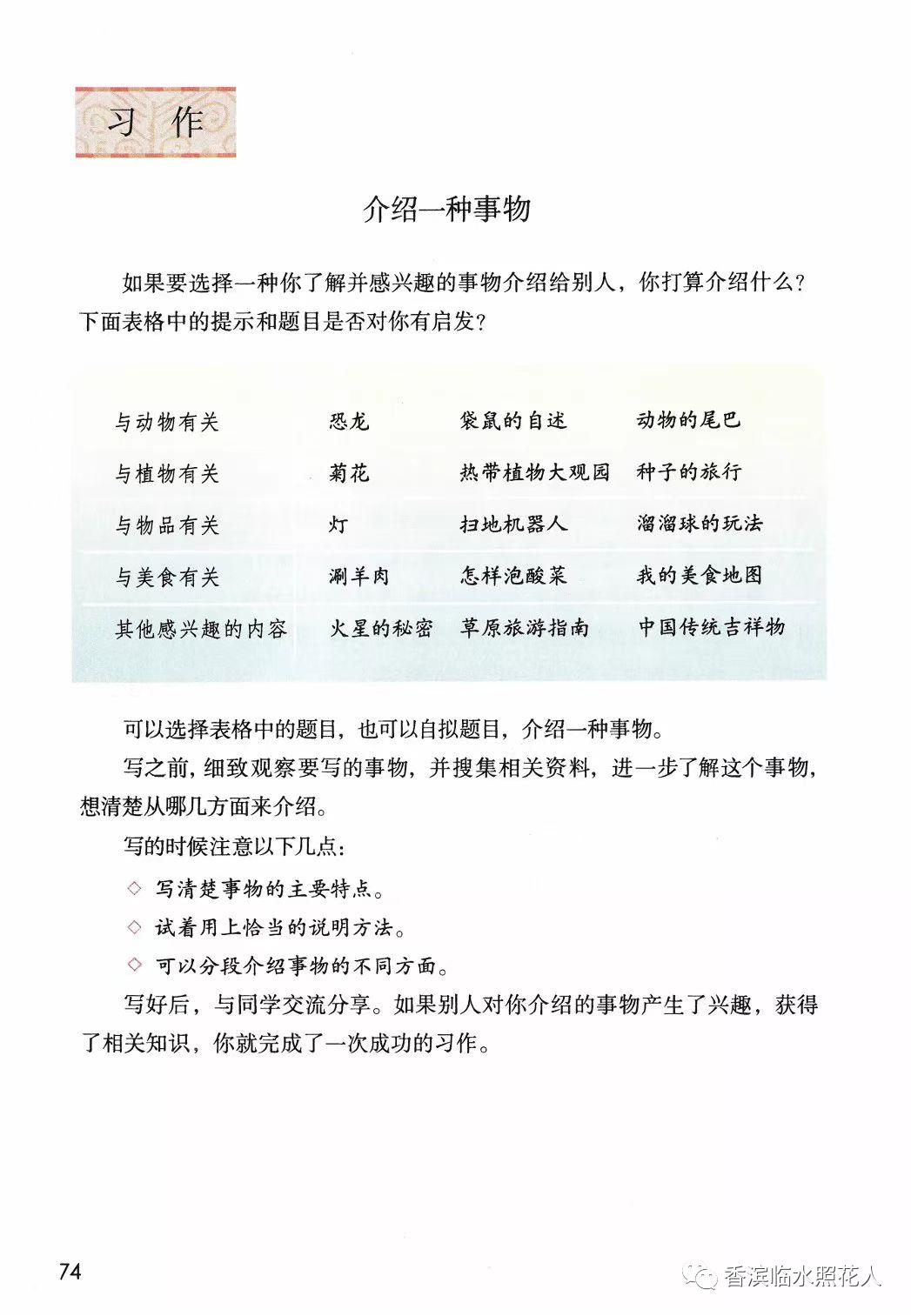 五年级我的心爱之物讲解,五年级我的心爱之物课文写玩具熊