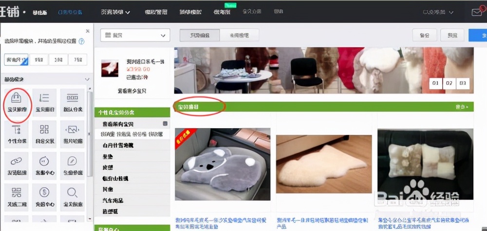 京东网店怎么装修店铺,网店经营与管理店铺装修的步骤