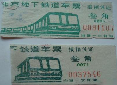 北京地铁一号线变迁,北京地铁票买几次