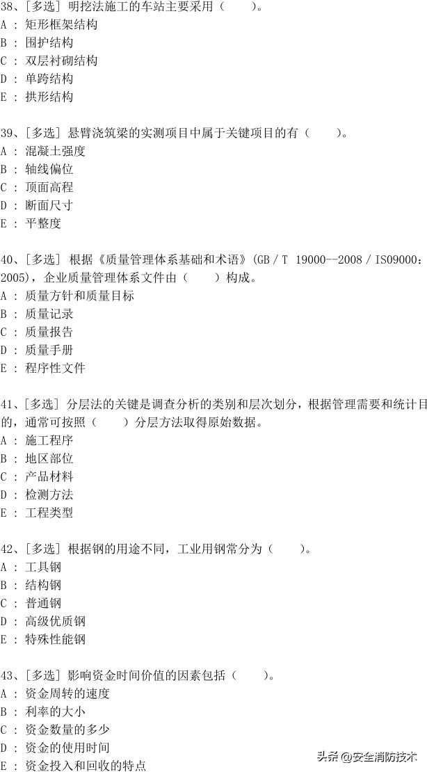 一级建造师2024免费网课合集,2023一级建造师试题1000题