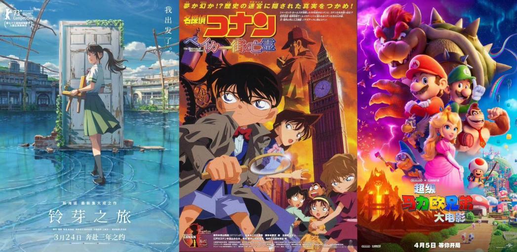 动画电影2023年,动漫电影2023年春节