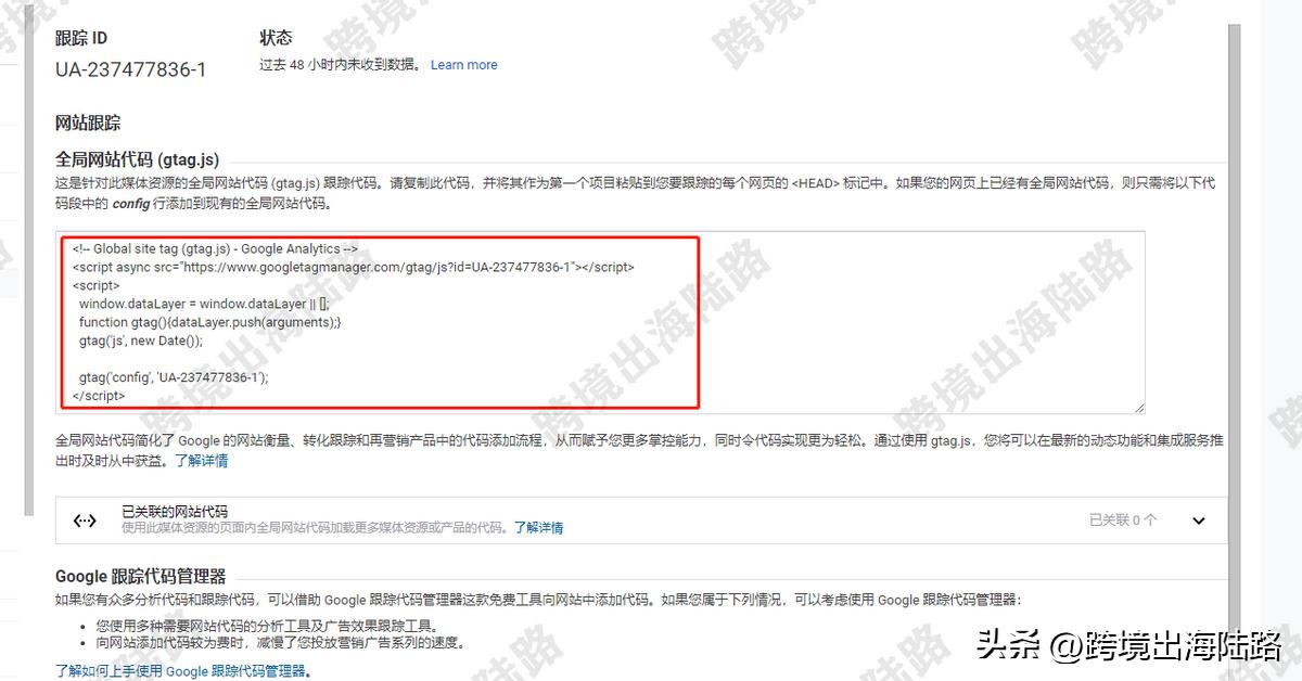 shopify鎬庢牱鎻愬崌璋锋瓕鑷劧鎺掑悕,shopify璋锋瓕鍒嗘瀽鎬庝箞璁剧疆