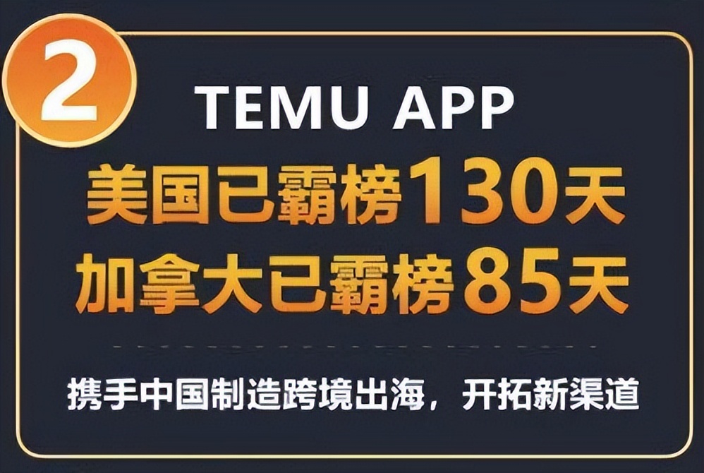 拼多多temu供货价,拼多多海外版为什么叫temu
