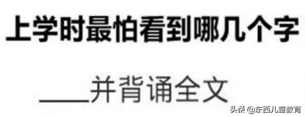 一篇文章讲清楚文言文的“背诵”问题「周末大语文」