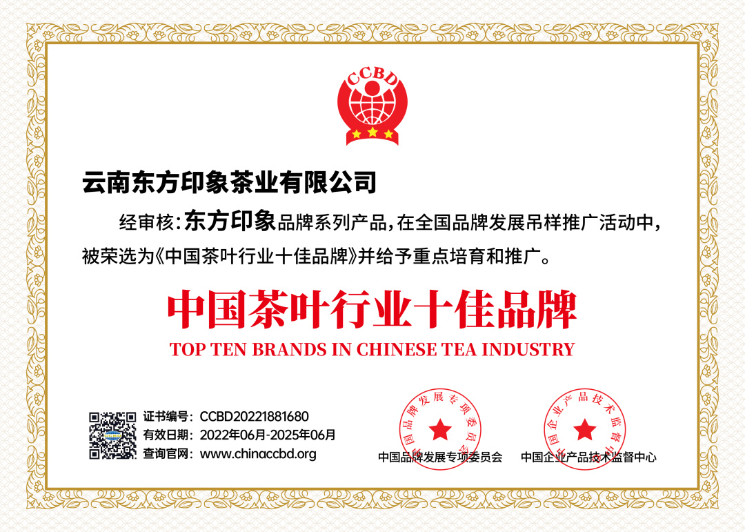 广东茶叶招商加盟哪个品牌好,正宗茶叶加盟店